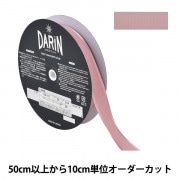 数量5から】 リボン 『サテンエッジグログランリボン 幅約2cm 631番色