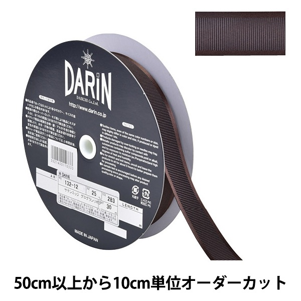 数量5から】 リボン 『サテンエッジグログランリボン 幅約2.5cm 283番