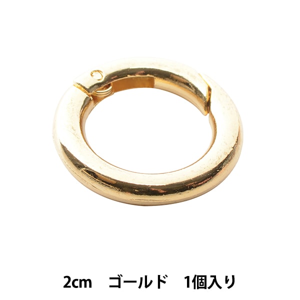 手芸金具 『丸型カラビナ 2cm G』 ビーズ,ビーズ金具| ホビー材料の