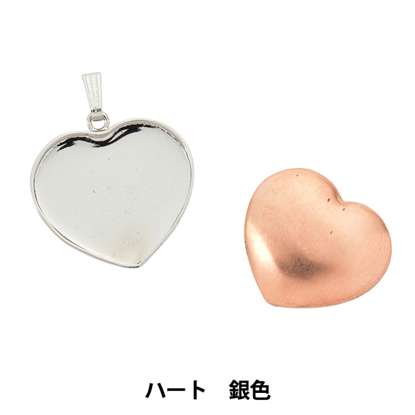 七宝用金具 『ペンダント ハート 銀色 OP-444』 工芸,ステンド