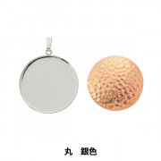 七宝用金具 『ペンダントヘッド 丸 銀色 OP-440』 工芸,ステンドグラス