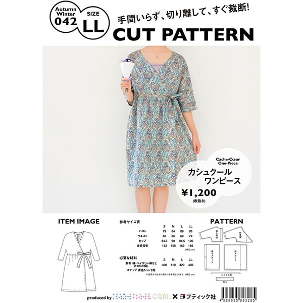 ルイ様オーダーカシュクールワンピース ルイ様オーダーカシュクール