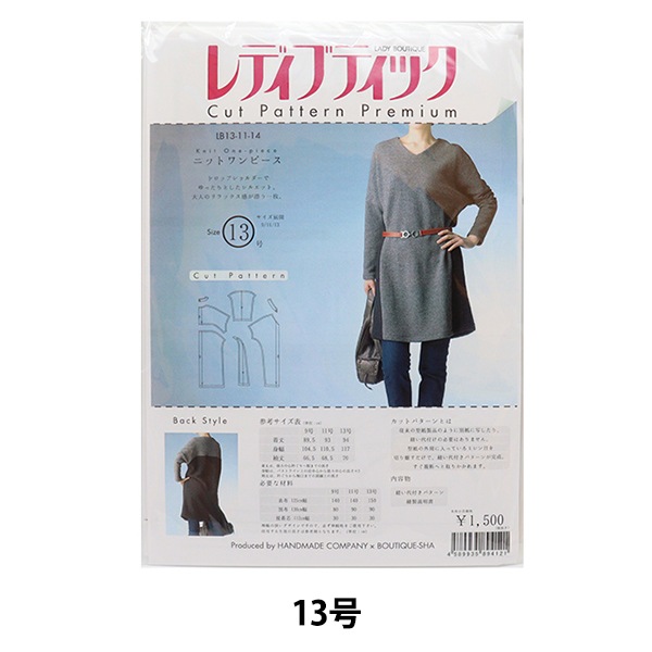 パターン 『ニットワンピース 13号 LB13-11』 雑貨,パターン,大人用 