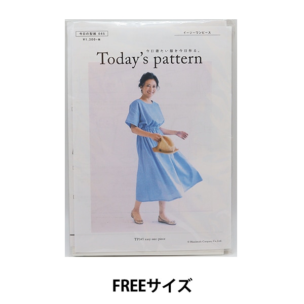 papier ワンピース　美品 実物大型紙 『イージーワンピース TP045-FRE』 雑貨,パターン,大人用
