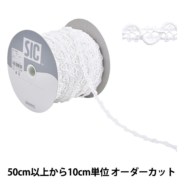 数量5から】 手芸ひも 『トリミングブレード 幅約1cm 1番色 ホワイト