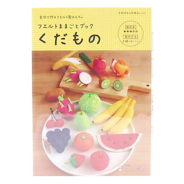 49 フェルトままごと お弁当オーダーページ