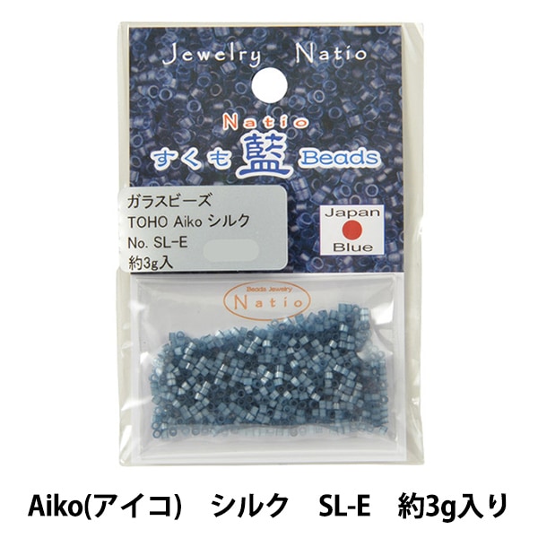 ビーズ 『すくも藍ビーズ Aiko(アイコ) シルク SL-E』 TOHO BEADS