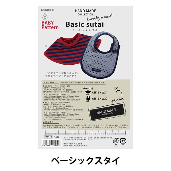 スタイ型紙5枚☆クリアtypeの交換用‼