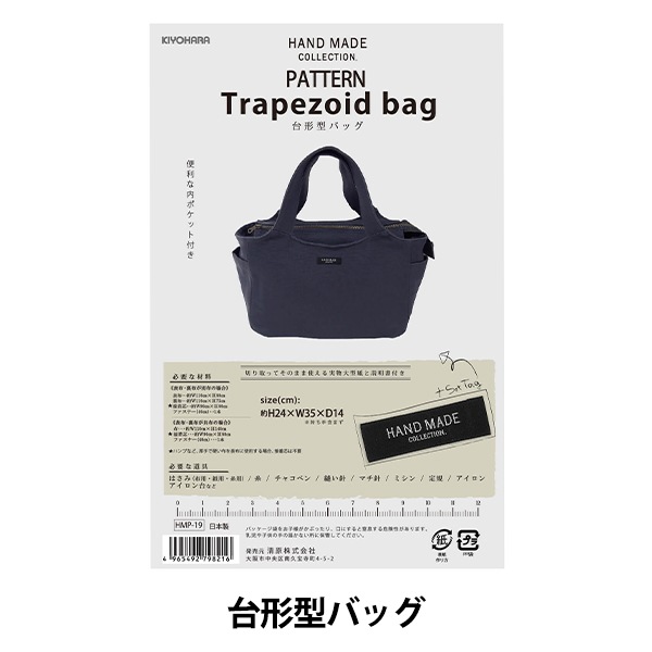 のりページ　ハンドメイド　バッグ How to make a ruffled lesson bag - with a cutout, lining, and