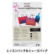 型紙 『入園入学セット 1 バッグセット PA100-61』 雑貨,パターン