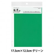 ワッペン 『アイロンプリントシート W IMIP』 KIYOHARA 清原