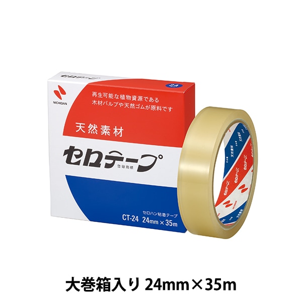 接着テープ 『セロテープ 大巻箱入り CT-24』 ニチバン株式会社 画材
