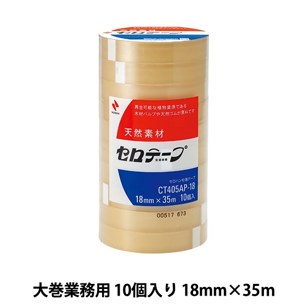 接着テープ 『セロテープ 大巻業務用タイプ CT405AP-18 #OP-R