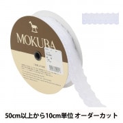 数量5から】 レースリボンテープ 『コットンレース 6357K 2番色