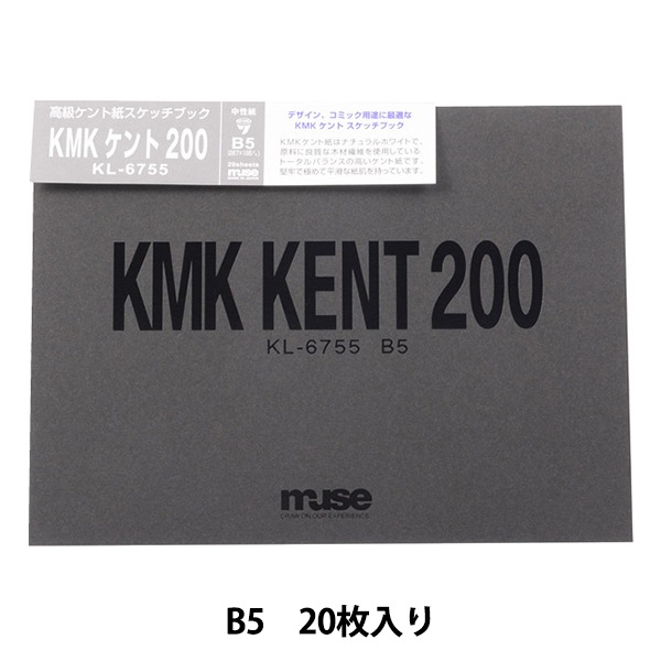 画用紙 『KMKケントブック B5大 KL-6755』 muse ミューズ 画材・文具