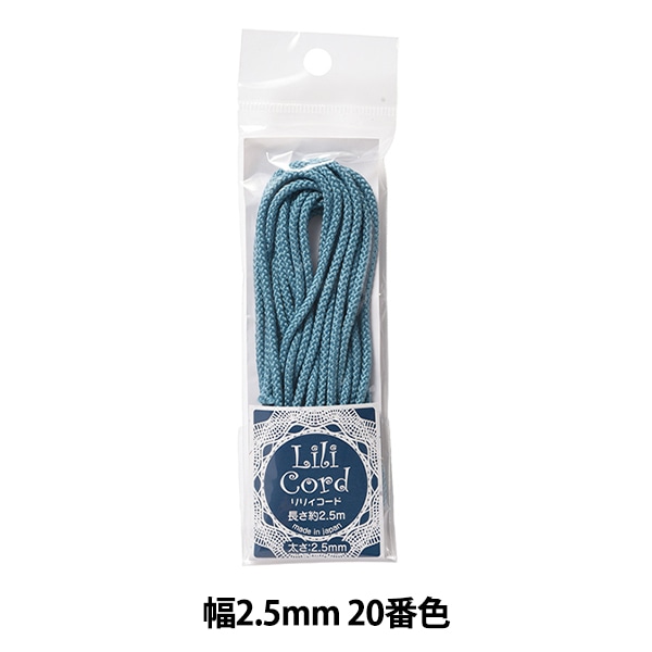 手芸ひも 『リリィコード 幅2.5mm 20番色』 カナガワ 手芸,材料