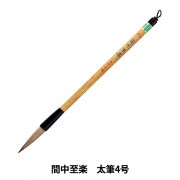 【あかしや】中鋒兼毛筆　一号　定価￥11000 あかしや（文具） あかしや 太筆 中鋒兼毛筆 1号 定価11000円