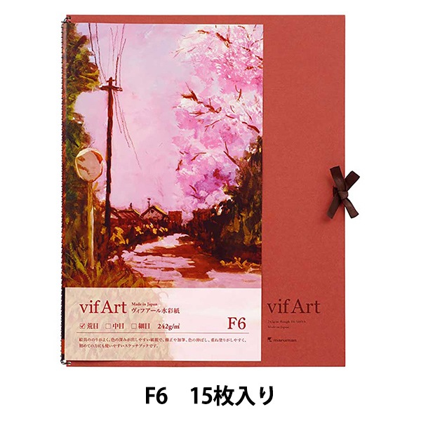 画用紙 『スケッチブック ヴィフアール水彩紙 F6 荒目』 maruman
