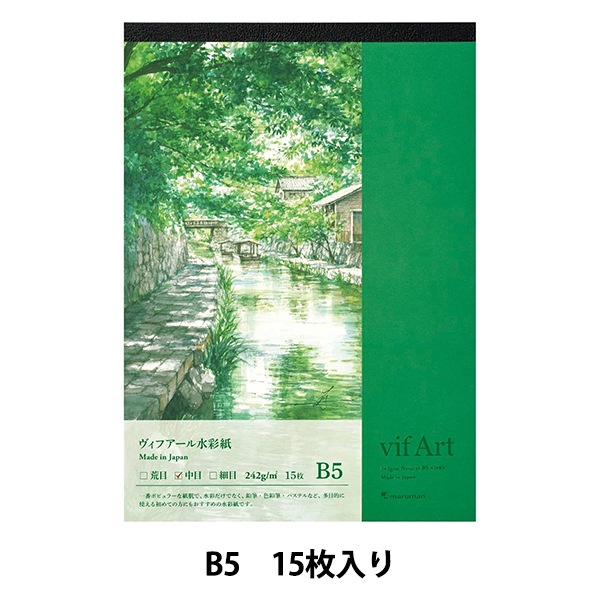 画用紙 『スケッチパッド ヴィフアール水彩紙 B5 中目』 maruman