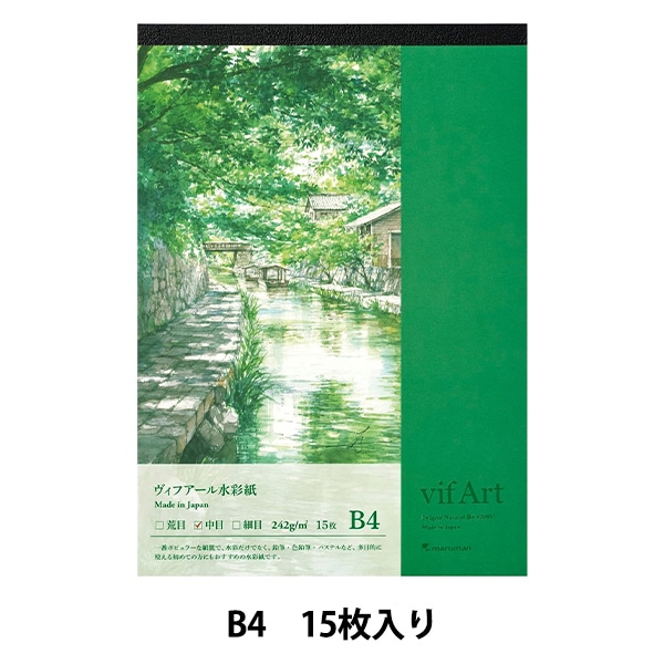 画用紙 『スケッチパッド ヴィフアール水彩紙 B4 中目』 maruman