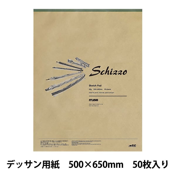 同心円の鉛筆画 A4サイズ 同心円の鉛筆画 A4サイズ 画用紙 『デッサンブック スッキツオ