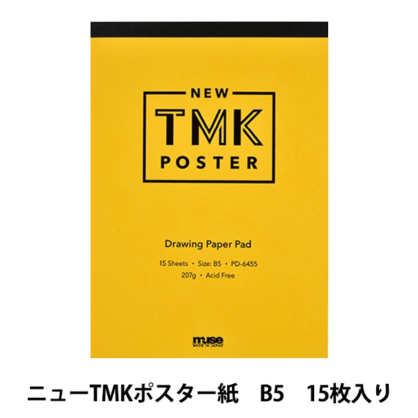 画用紙 『ニューTMKパッド PD-6455 B5』 muse ミューズ 画材・文具,紙