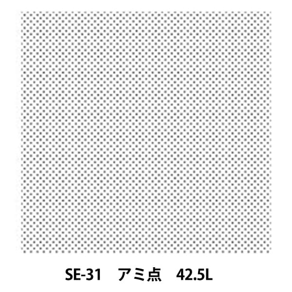 画材 『デリータースクリーン SE-31 アミ点 42.5L』 DELETER