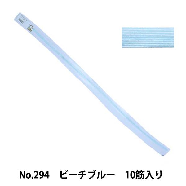 水引 『ホビー水引 羽衣 No.294 ビーチブルー 10筋入り』 京都水引老舗