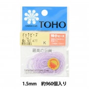 ビーズ 『パックビーズ 特小 No.263』 TOHO BEADS トーホー