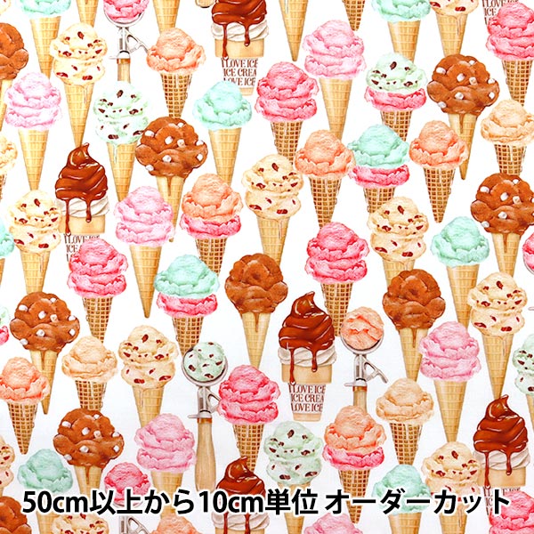 ミニチュアアイスオーダーページ （アイスクリームなんでもオーダー 