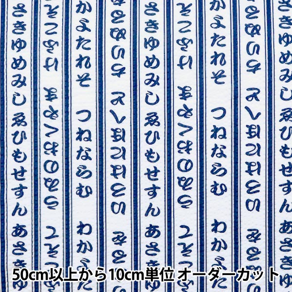 現品限り】【数量5から】 生地 『リップル お気に入りシリーズ