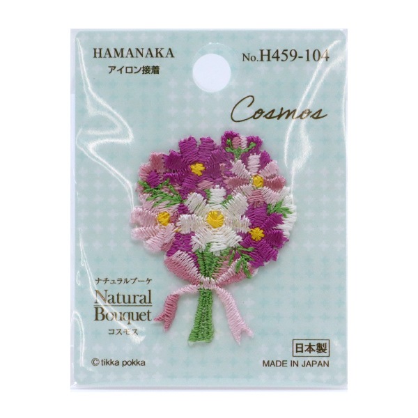 ワッペン 『Natural Bouquet(ナチュラルブーケ) コスモス H459-104