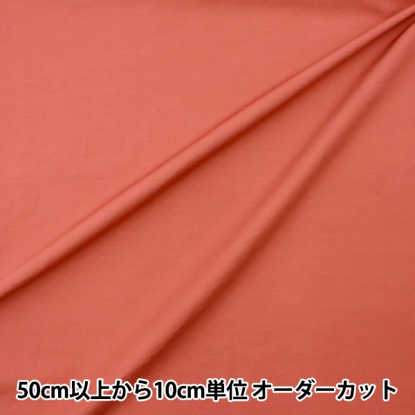 数量5から】 生地 『綿麻スラブタイプライター トマトレッド TMR KOF