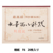 書道用和紙 8セット 書道用紙 『水墨画用紙 楮紙 F8』 書道,書道用品| ホビー材料の通販