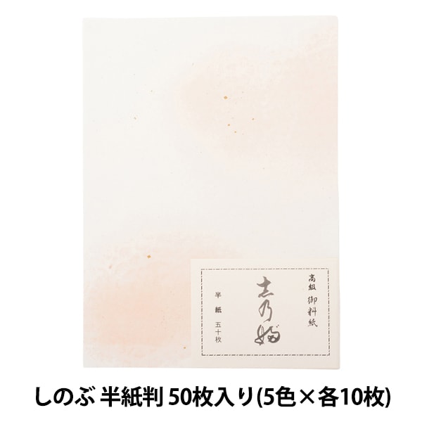 書道用紙 『しのぶ 半紙判』 書道,書道用品| ホビー材料の通販