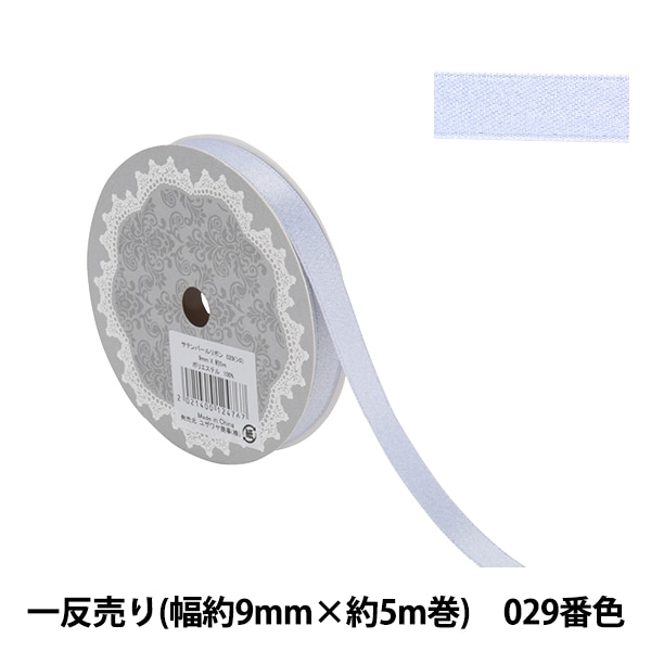 パールリボン（感謝） リボン 『1反売り サテンパールリボン 幅約9mm×約5m巻 029番色 白