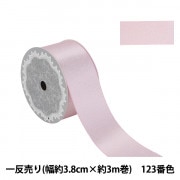 リボン 『1反売り サテンパールリボン 幅約1.6cm×約3m巻 123番色