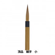 新品未使用 極品 俳画筆 大 華月堂 習字 3本セット 書道筆 『華月堂 極品 俳画筆 小』 書道,書道筆| ホビー材料の