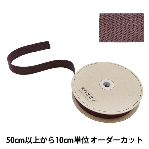 数量5から】 手芸テープ 『綾カバンテープ 幅約3cm パープル 88-420