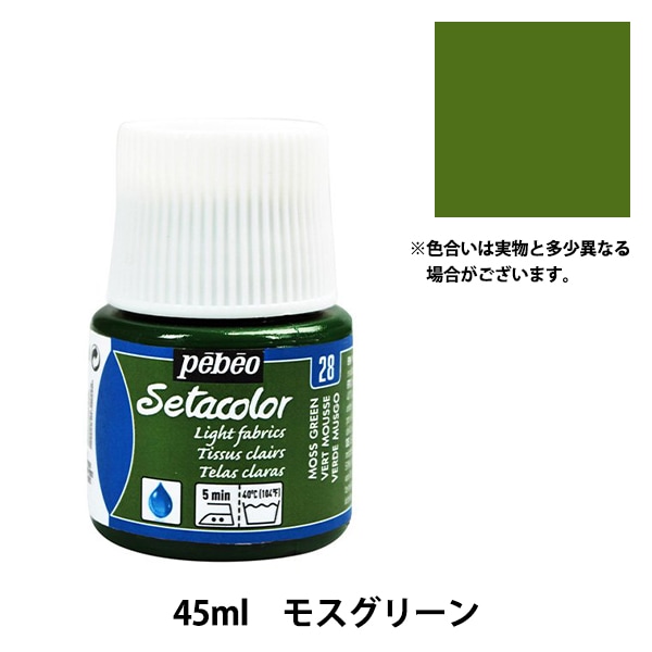 絵具 『セタカラー 透明色 28 モスグリーン 45ml』 pebeo ペベオ 工芸
