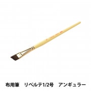 絵筆 『油彩筆 AC 平 18号』 HOLBEIN ホルベイン すべての商品| ホビー