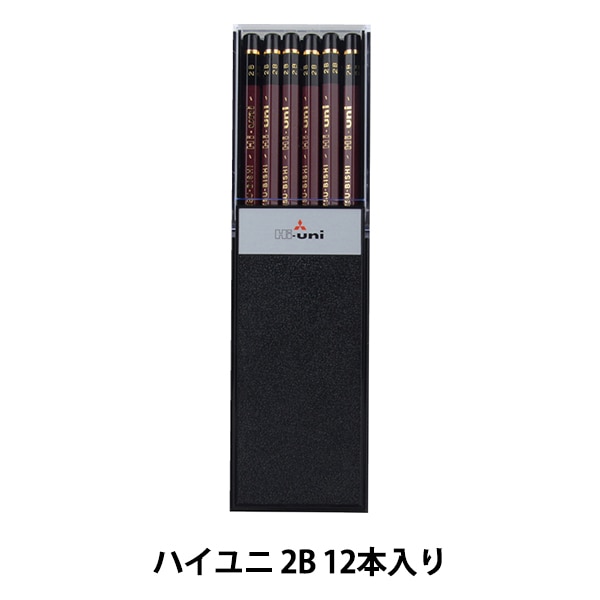 鉛筆 『ハイユニ 2B 12本入り HU2B』 uni ユニ MITSUBISHI 三菱鉛筆