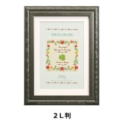 額 『Nフレーム 2009 2L/KG判 ゴールド 105571』 画材・文具,額