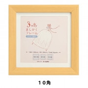 額 『3WAYましかく 20角 106-215 ナチュラル』 画材・文具,額| ホビー