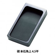 書道 硯 書道用品 『硯 青藍 5.3寸』 Kuretake 呉竹 書道,書道用品