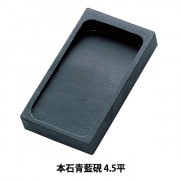 書道用品 『硯 青藍 5.3寸』 Kuretake 呉竹 書道,書道用品| ホビー材料