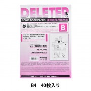 デリーター 原稿用紙 ケント紙 B4 無地 BKタイプ135Kg g6bh9ry 画材 『漫画原稿用紙 ケント紙 B4 無地 BKタイプ 135kg プロ