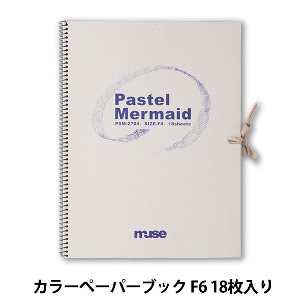 ミューズ パステル紙 パステルマーメードブック F6 186ｇ 絹、グレー6、銀鼠、にぶ空、古染、みずあさぎ、ひはだ、すみれ、黒 18枚入り PSM-2706 2mvetro Amazon.co.jp: ミューズ パステル紙 パステルマーメードブック