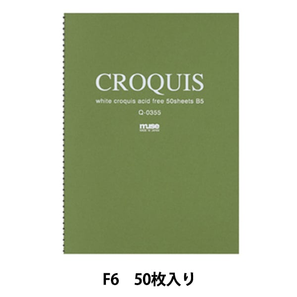 画用紙 『クロッキー Q-0306』 画材・文具,紙類| ホビー材料の
