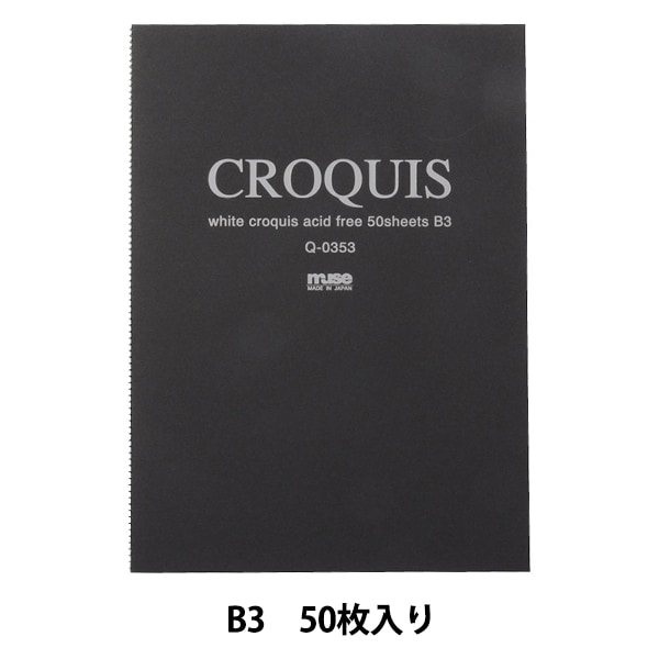 画用紙 『クロッキー Q-0353 黒』 muse ミューズ 画材・文具,紙類
